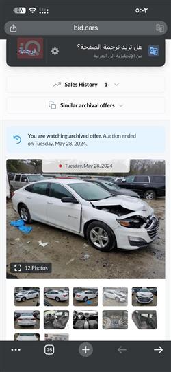 Chevrolet Malibu